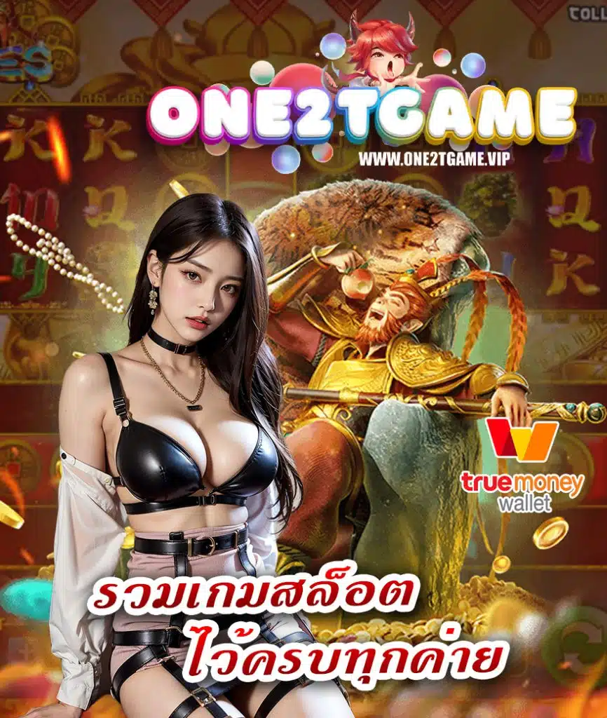 one2tgame